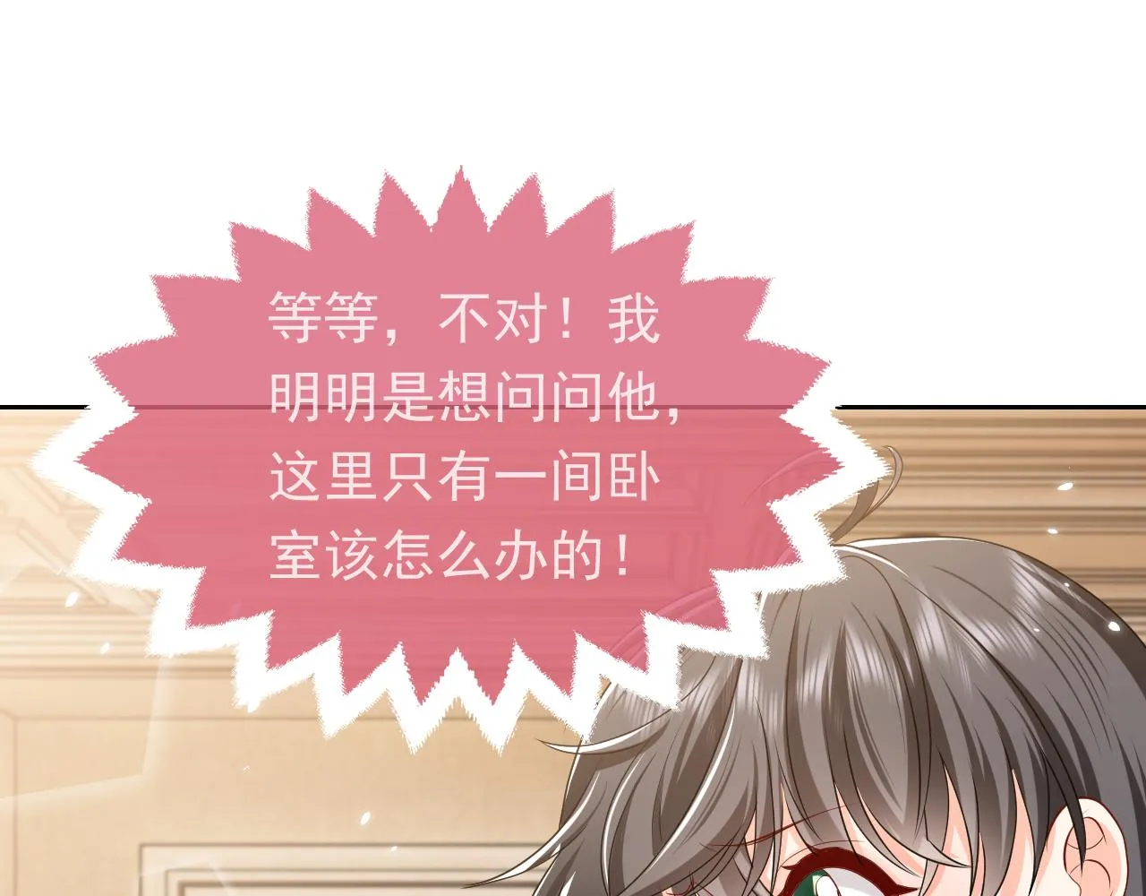 102 壕无人性 第27页