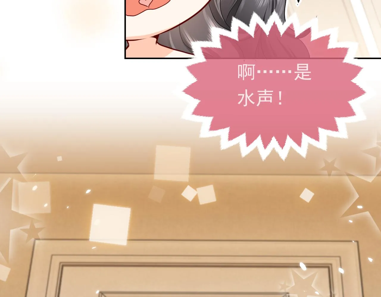 102 壕无人性 第31页