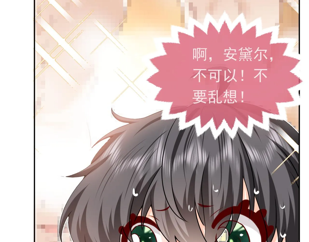 102 壕无人性 第35页
