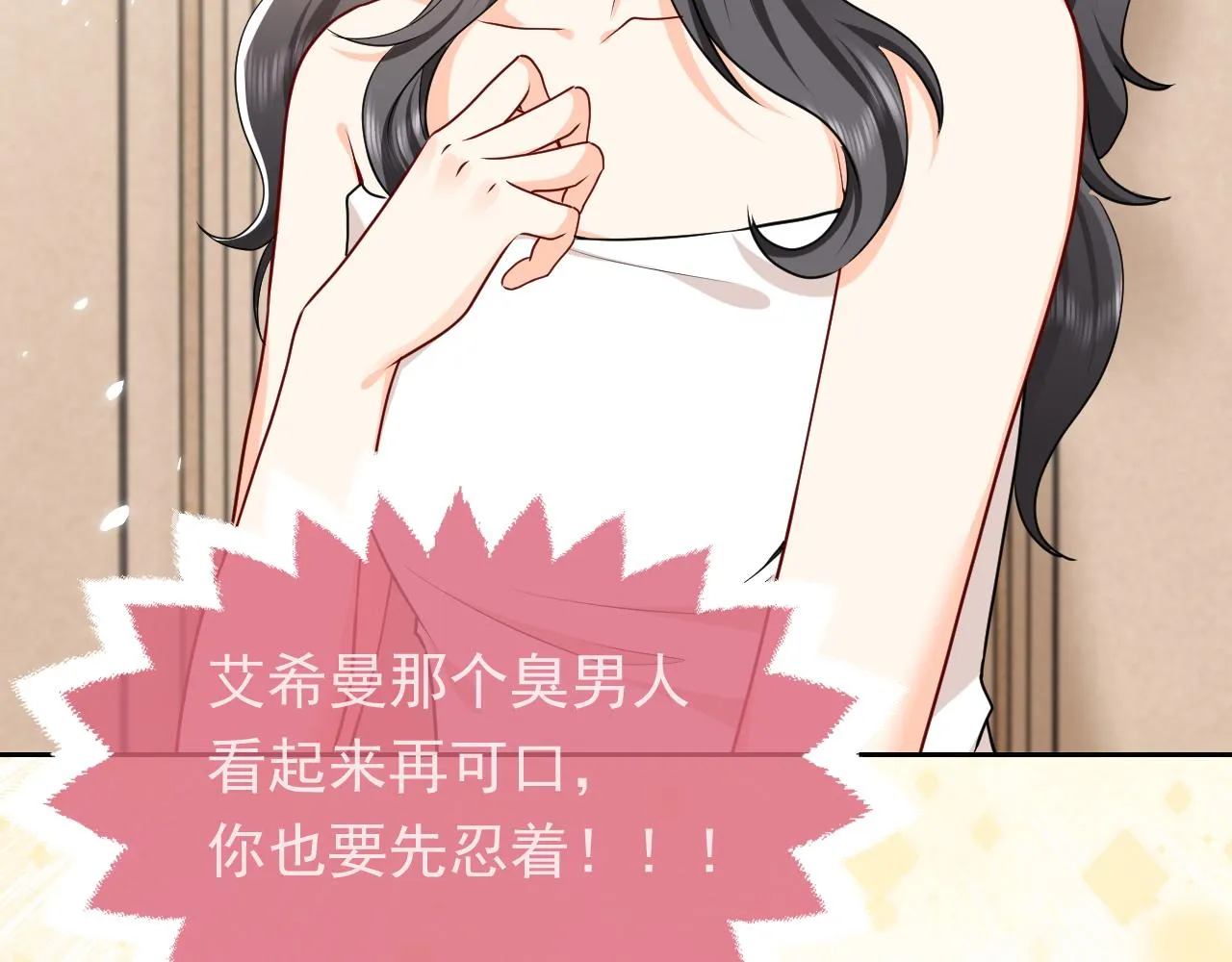 102 壕无人性 第38页