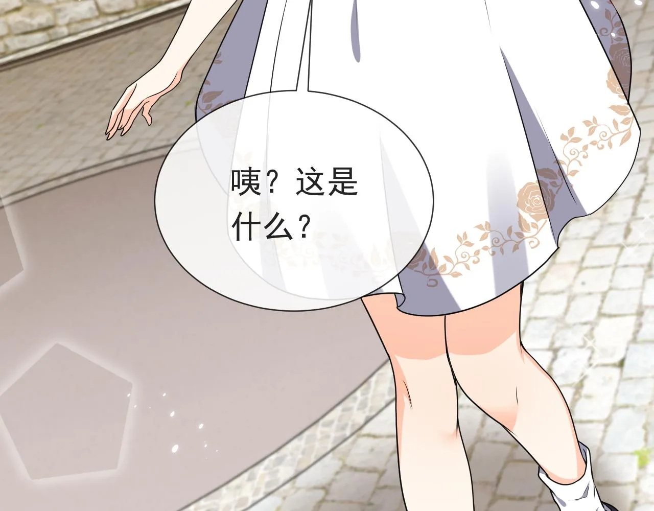 102 壕无人性 第43页