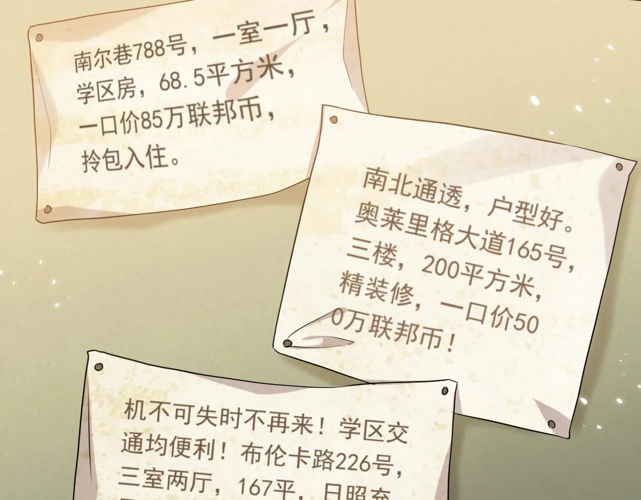 102 壕无人性 第45页