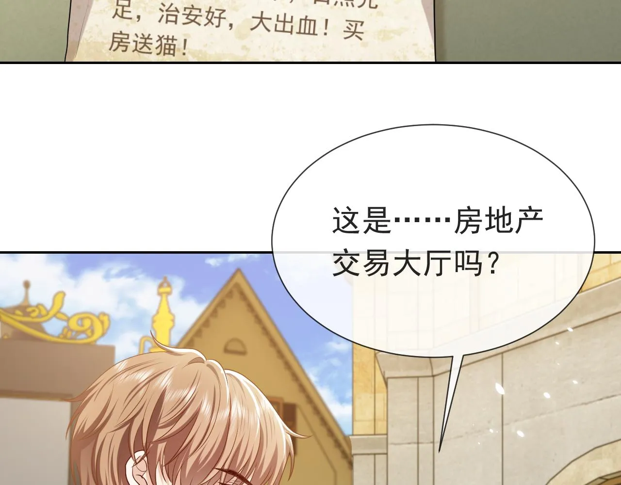 102 壕无人性 第46页