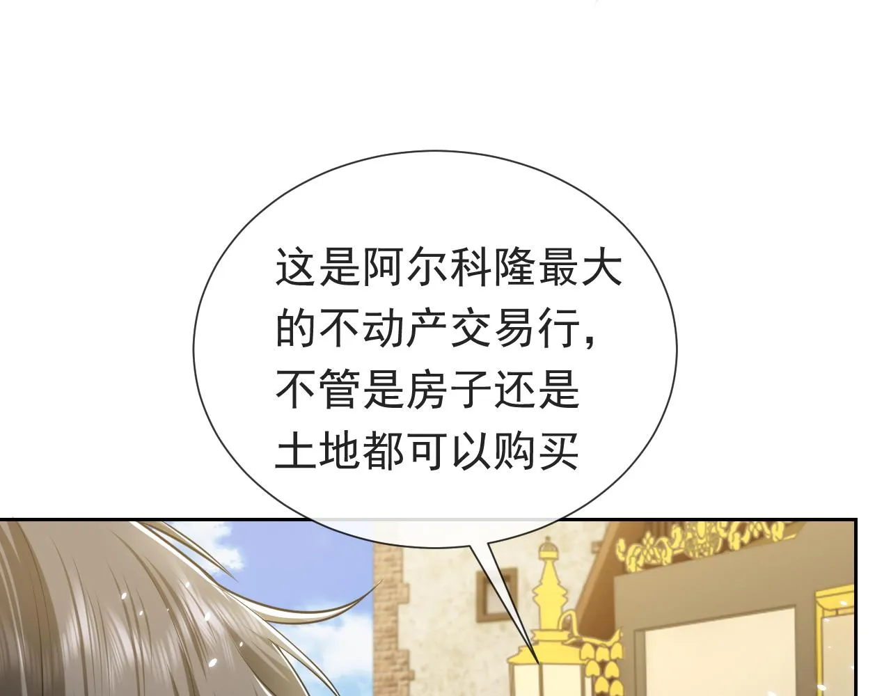 102 壕无人性 第48页
