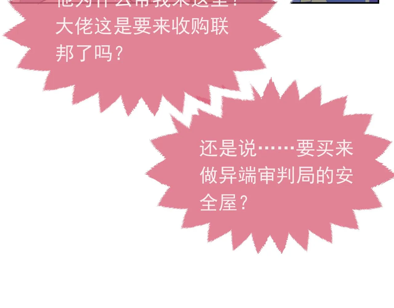 102 壕无人性 第50页