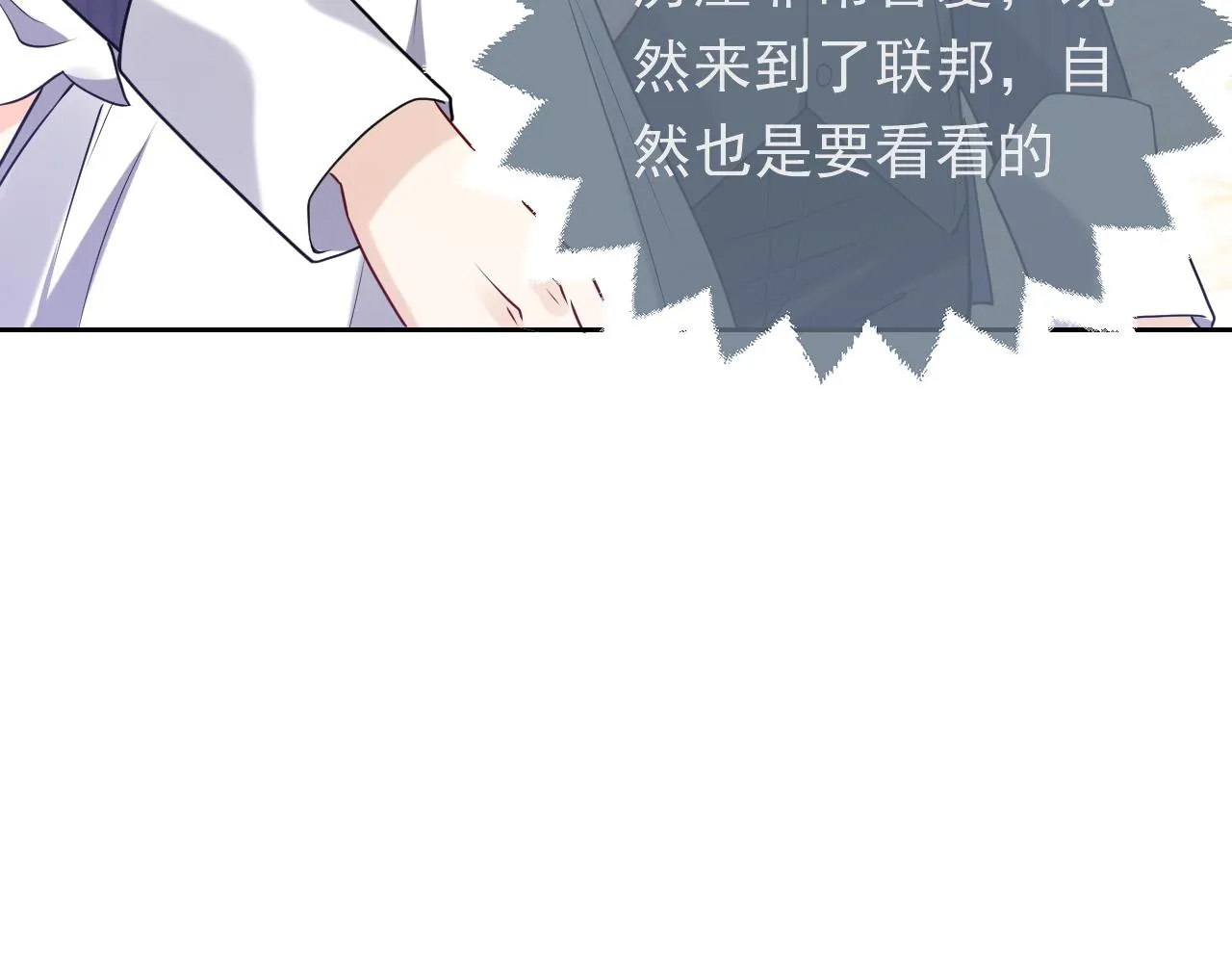 102 壕无人性 第54页
