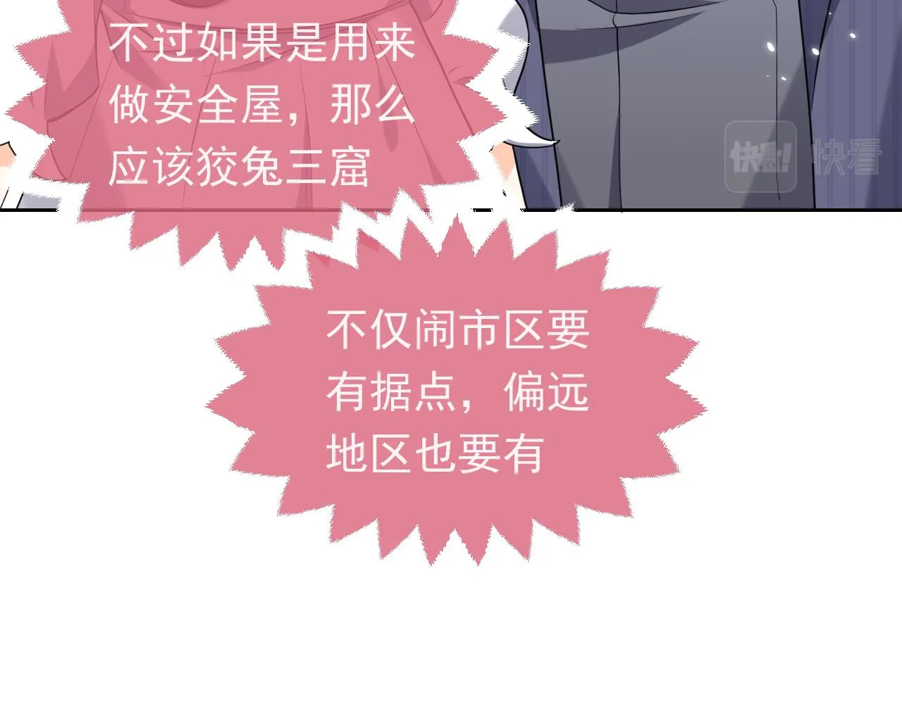 102 壕无人性 第62页