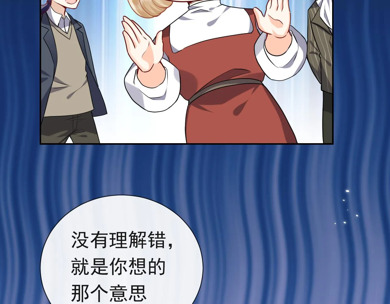 102 壕无人性 第66页
