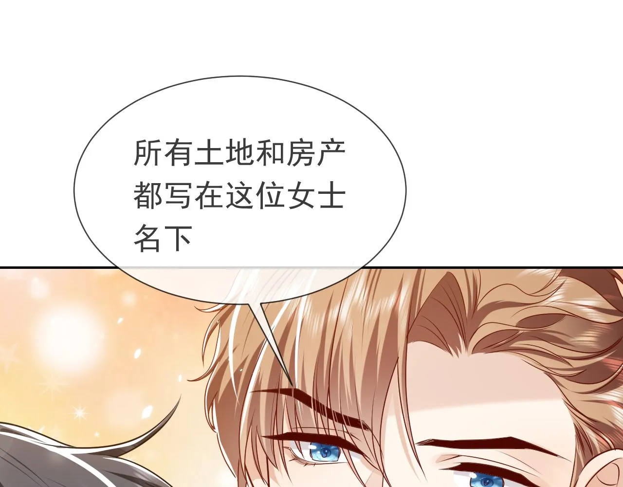 102 壕无人性 第70页