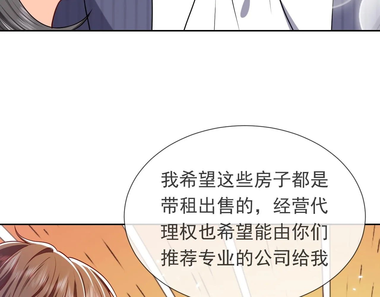 102 壕无人性 第72页