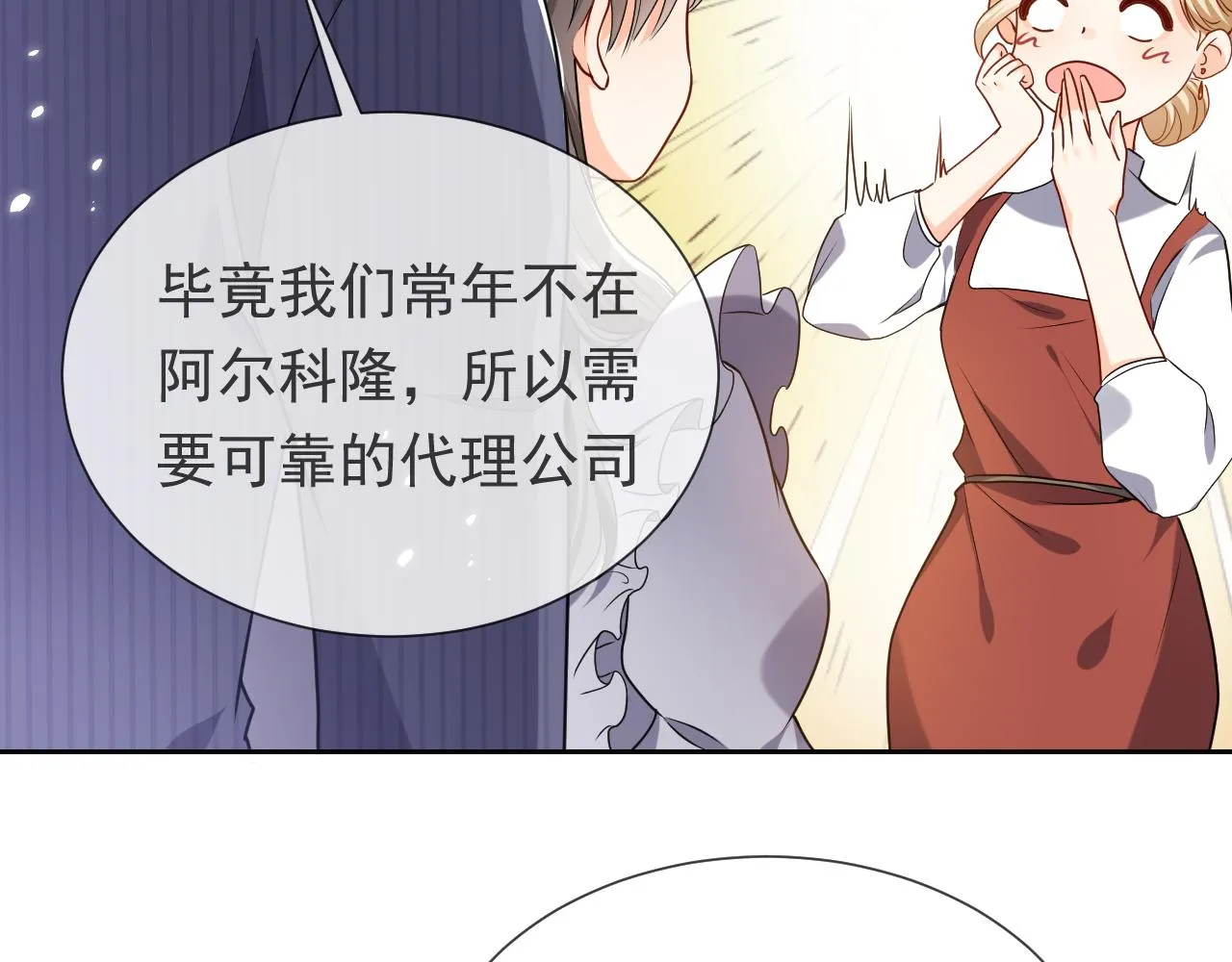 102 壕无人性 第74页