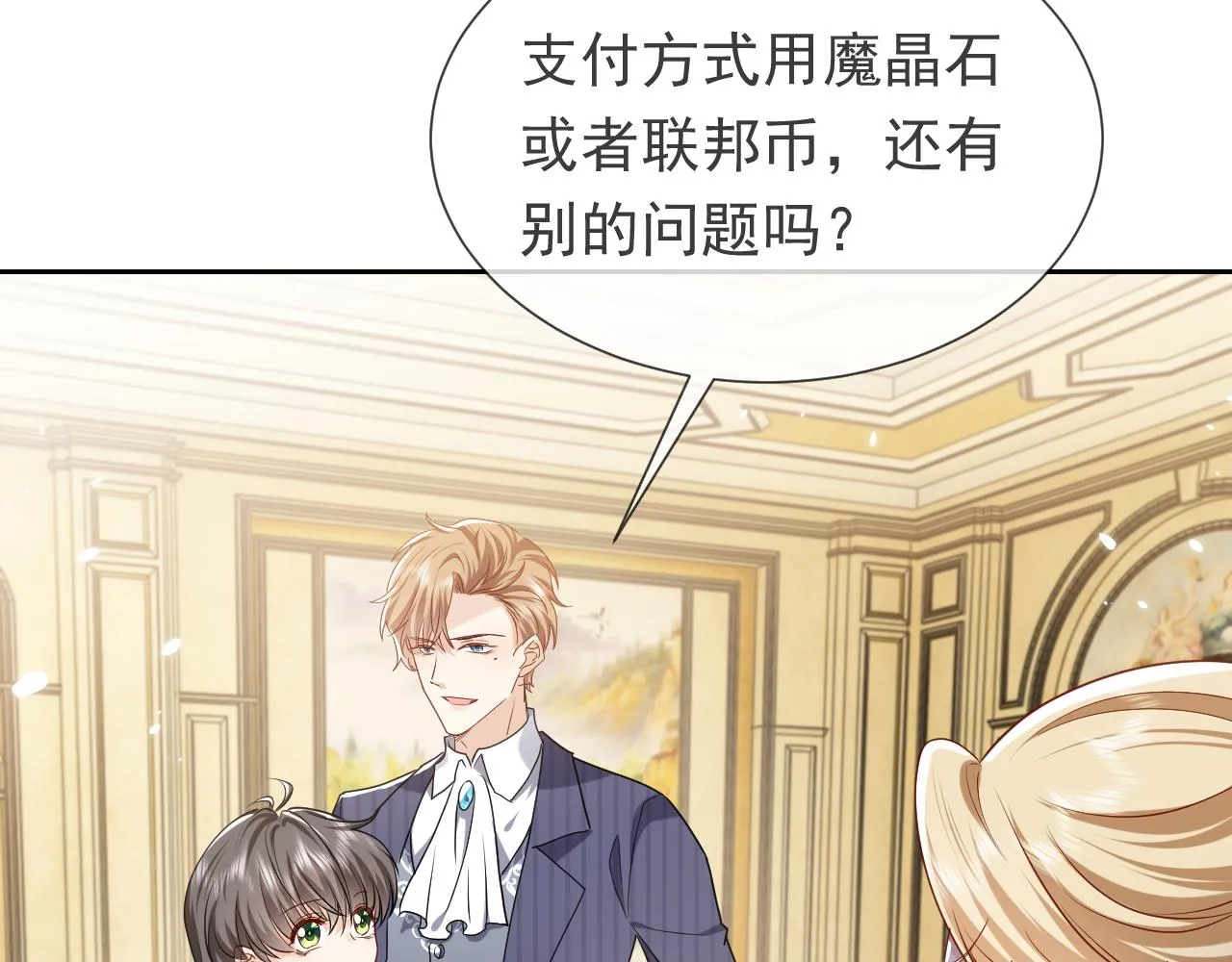 102 壕无人性 第75页