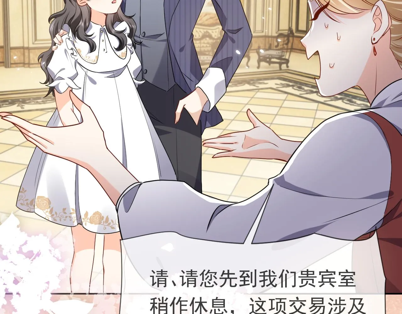 102 壕无人性 第76页