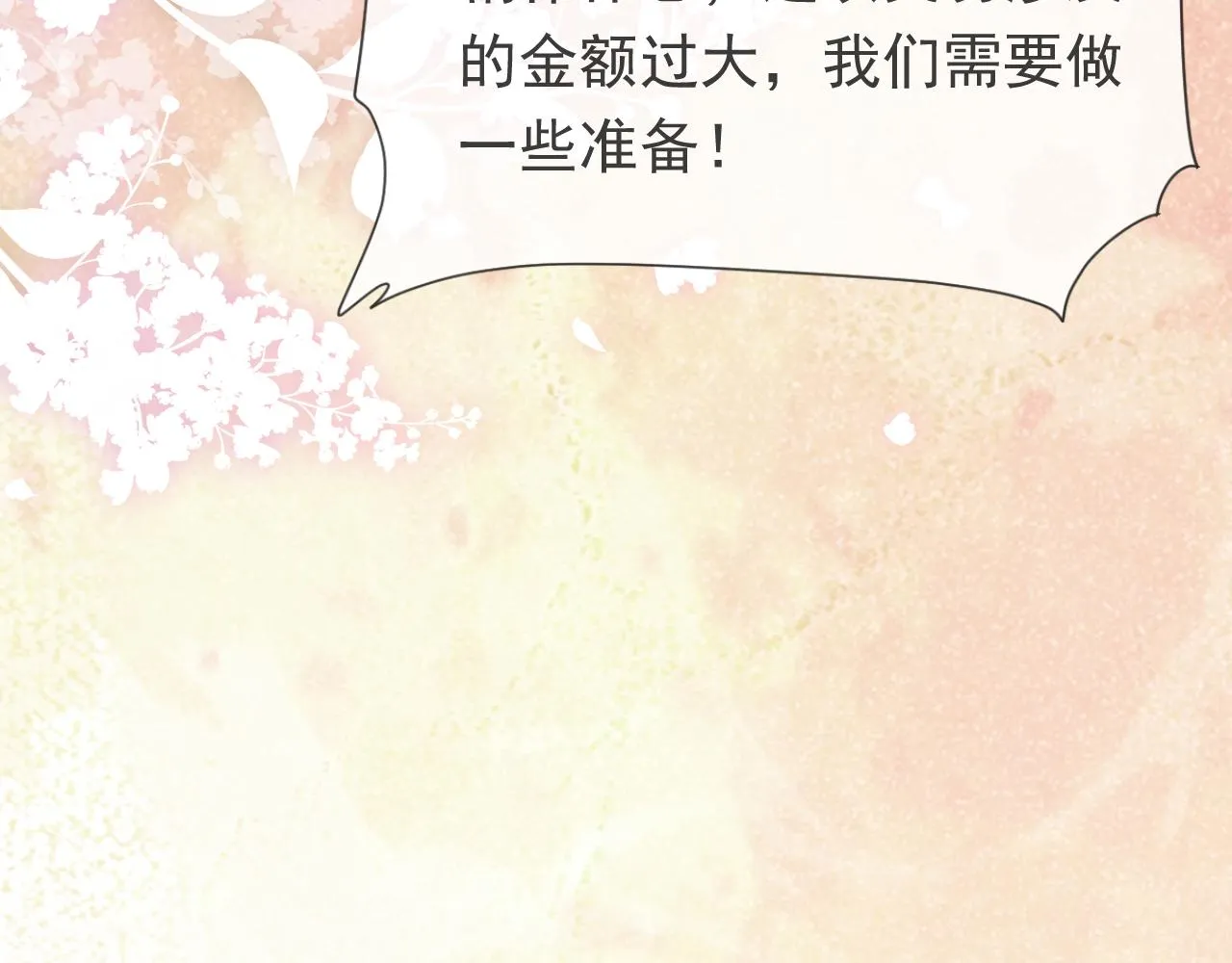 102 壕无人性 第77页