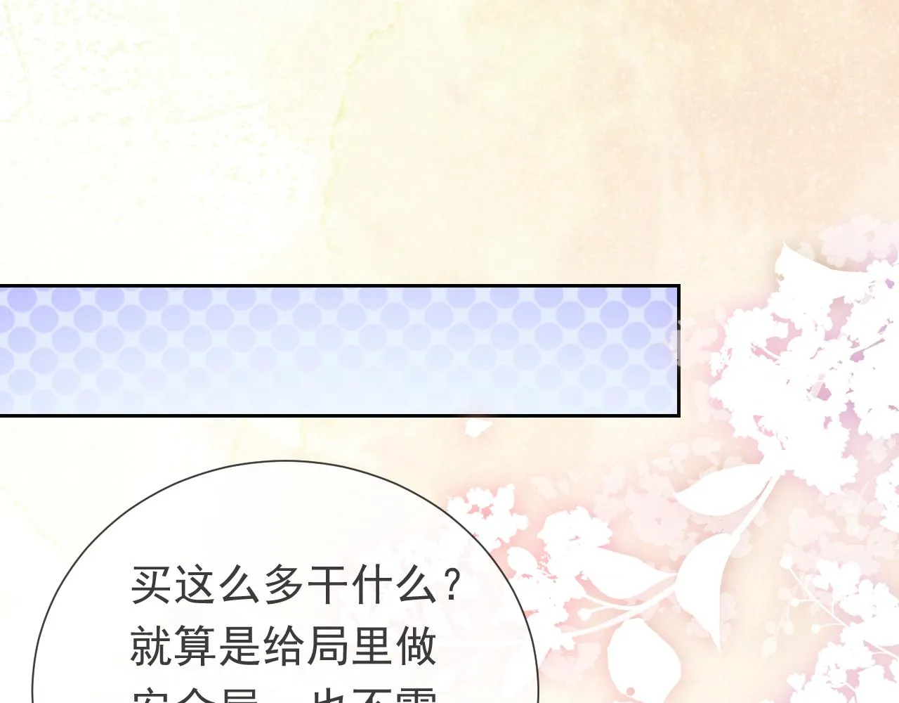 102 壕无人性 第78页