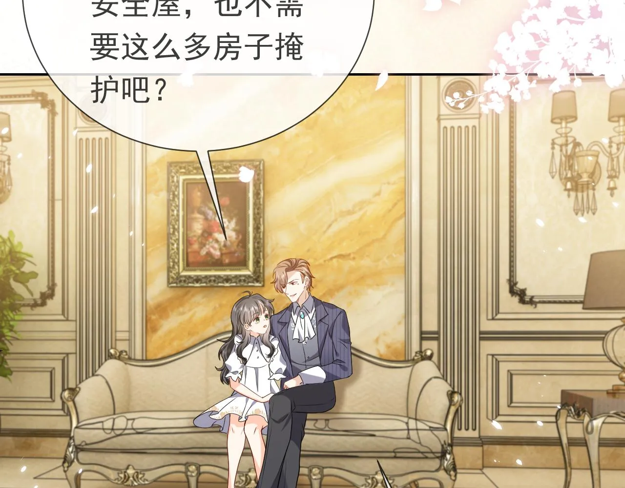 102 壕无人性 第79页