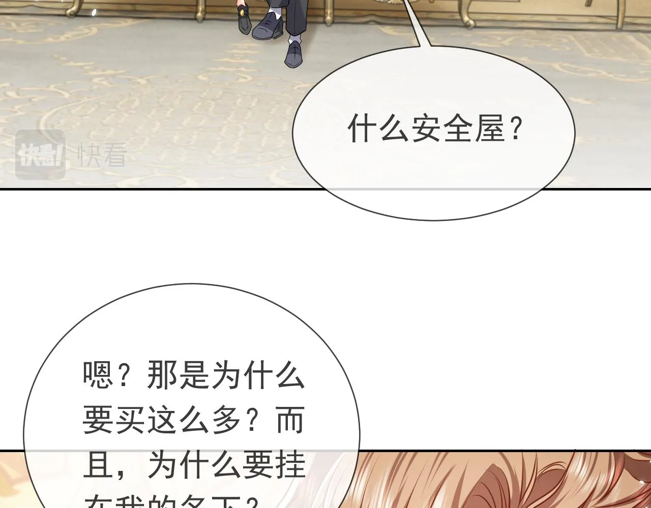 102 壕无人性 第80页