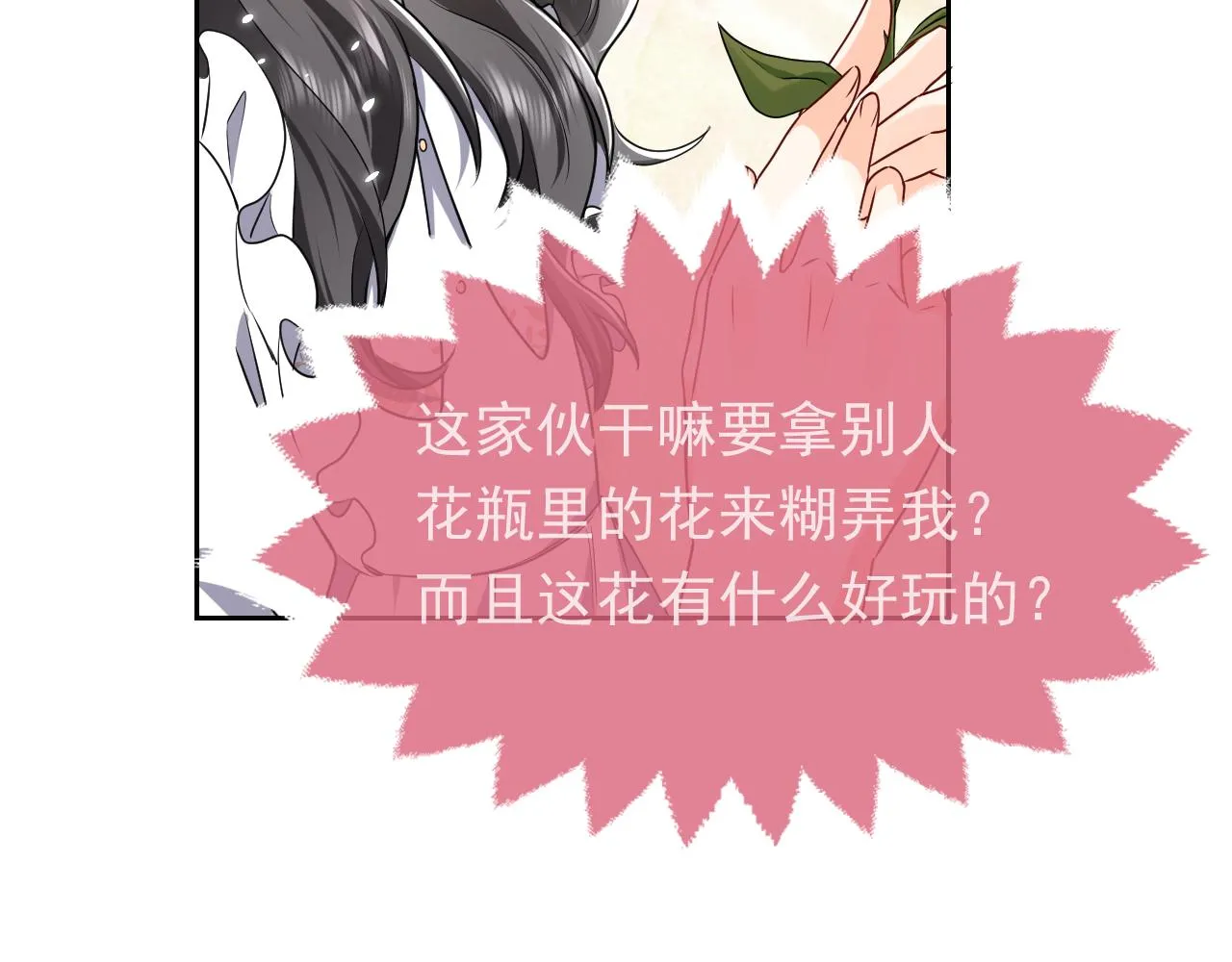 102 壕无人性 第89页