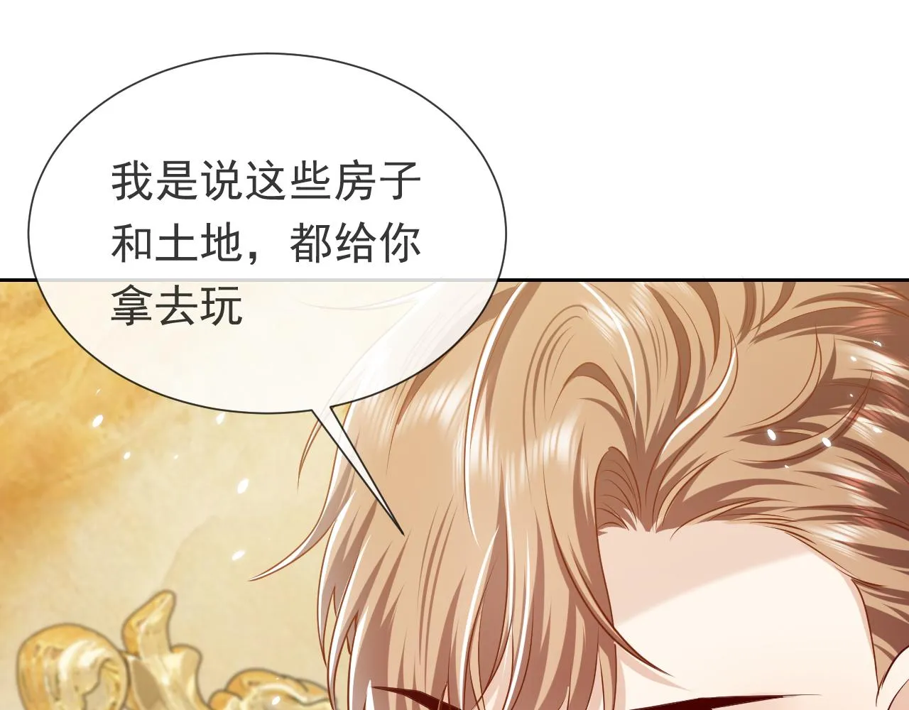 102 壕无人性 第90页