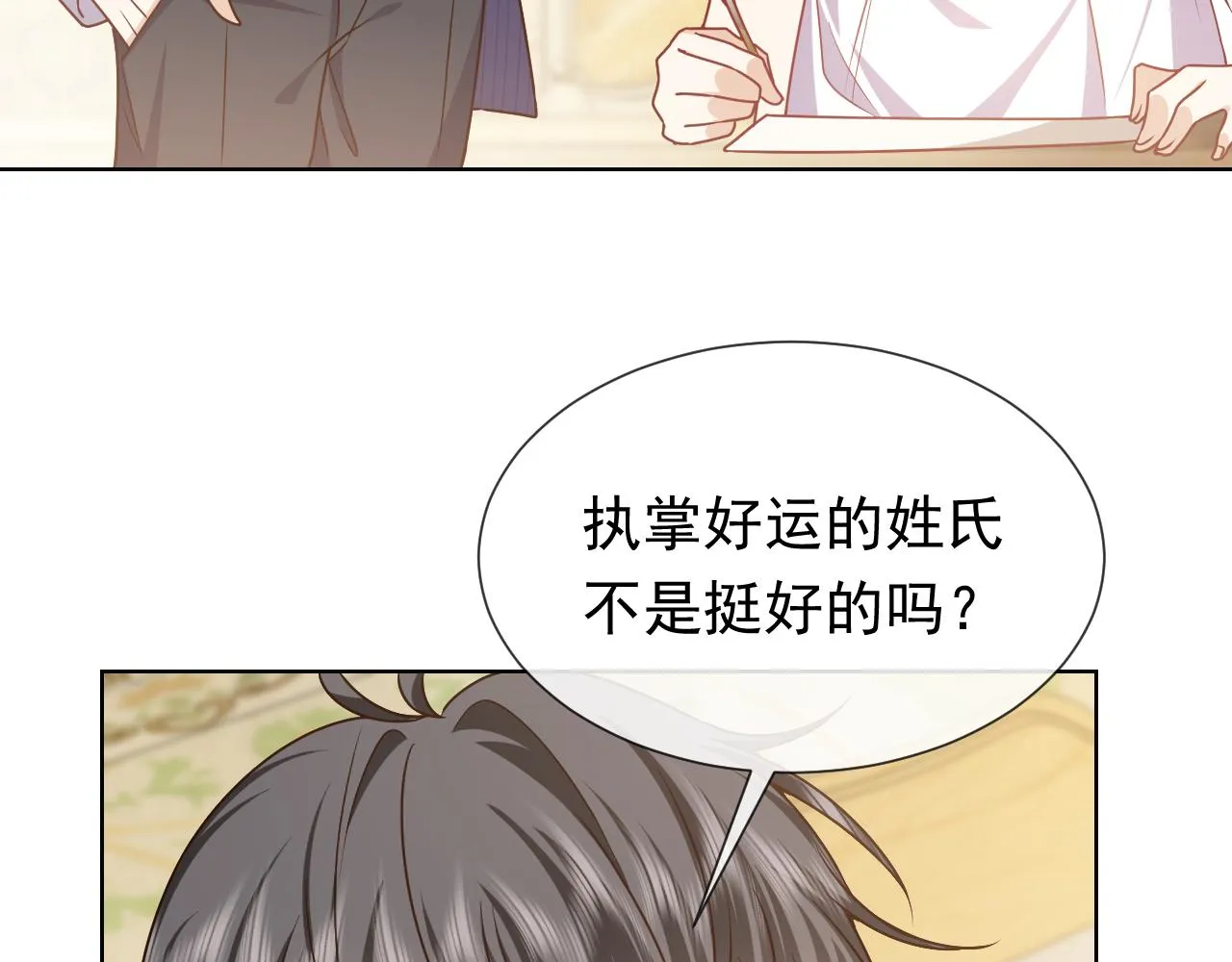 102 壕无人性 第97页