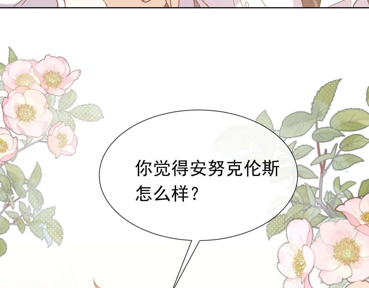 102 壕无人性 第101页