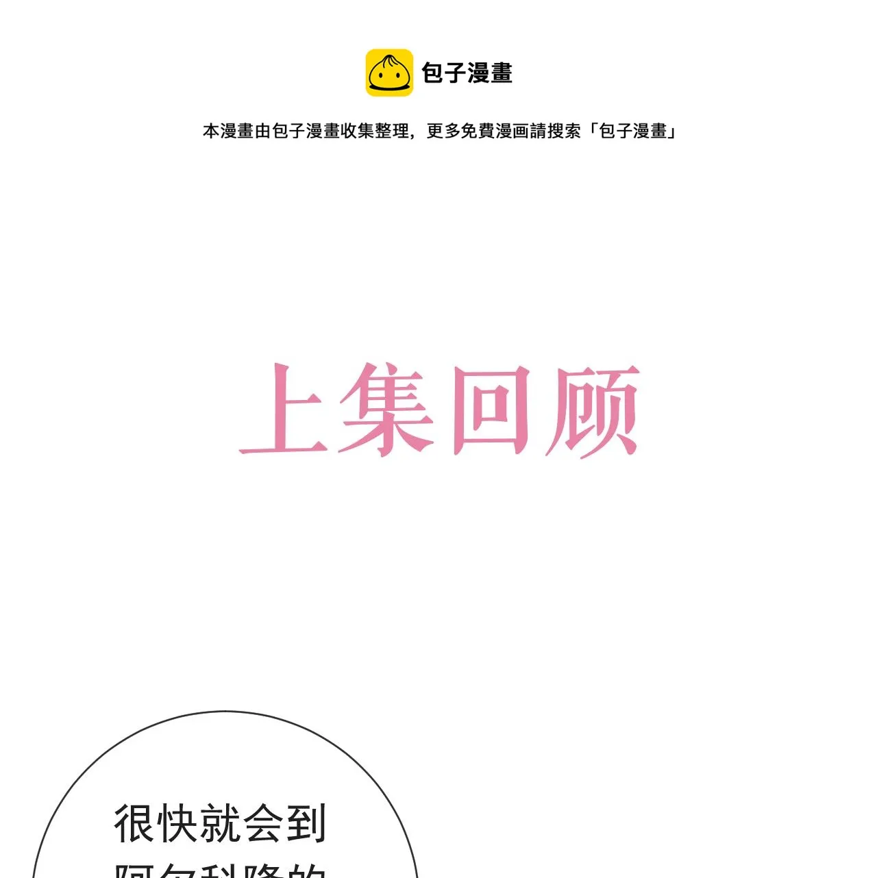 101话 失控 第1页