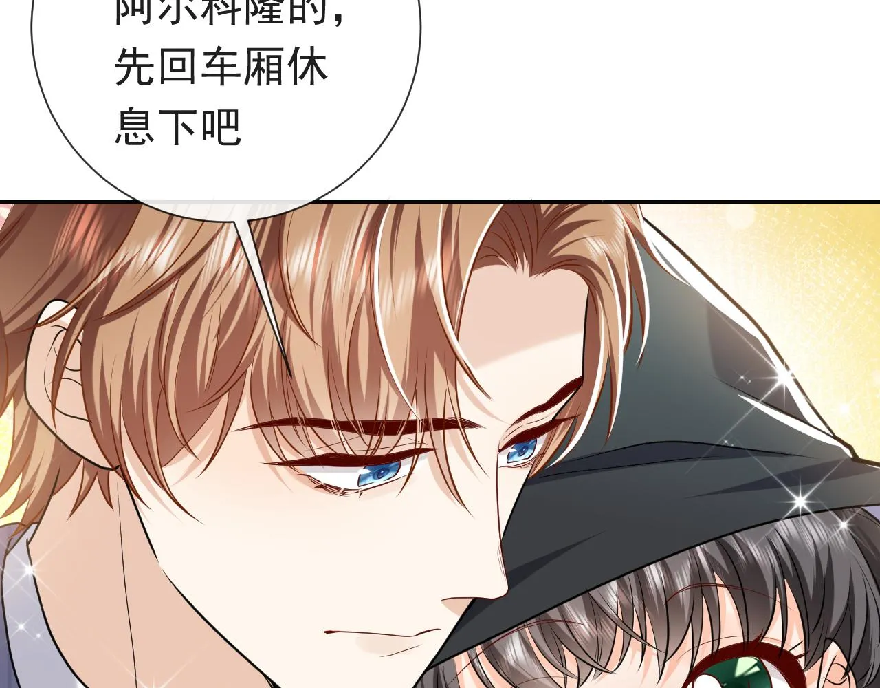 101话 失控 第2页