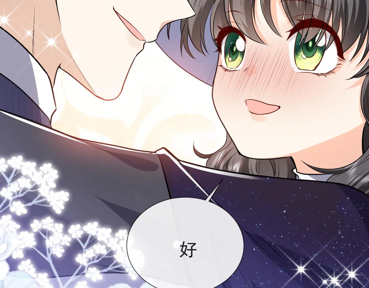 101话 失控 第5页