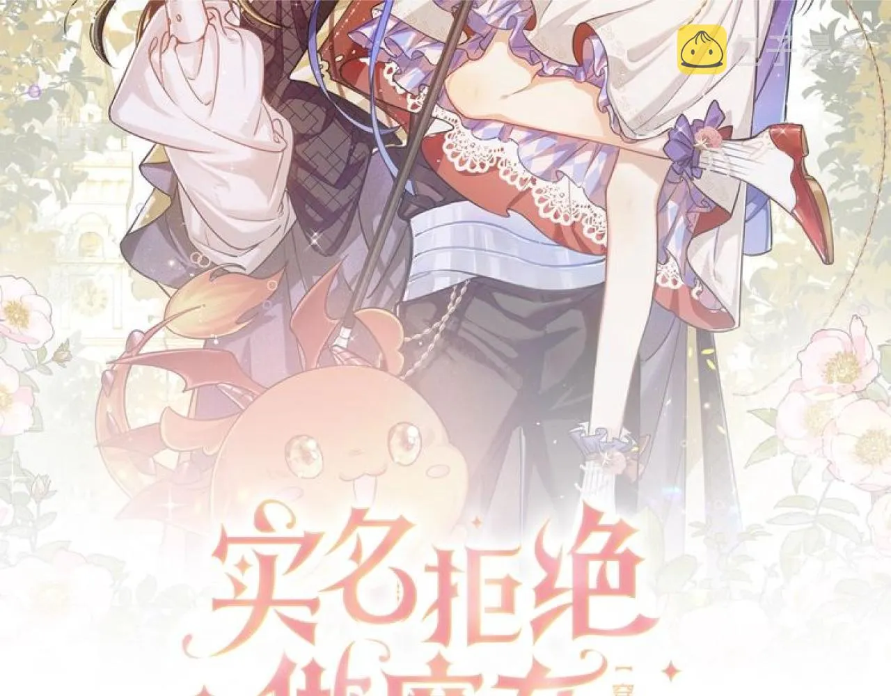 101话 失控 第8页