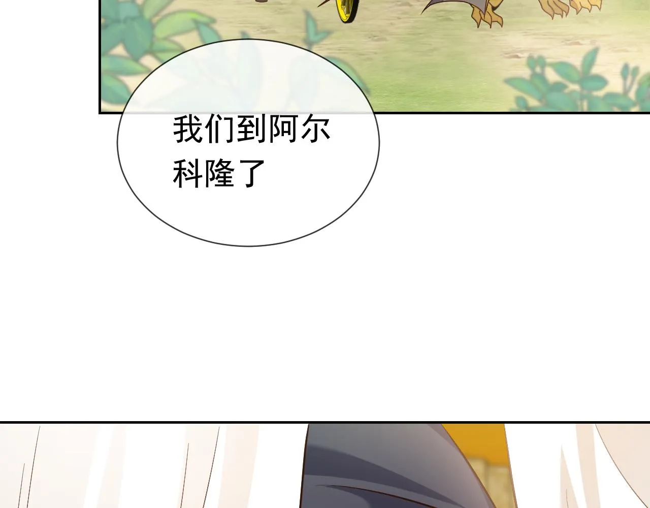 101话 失控 第12页