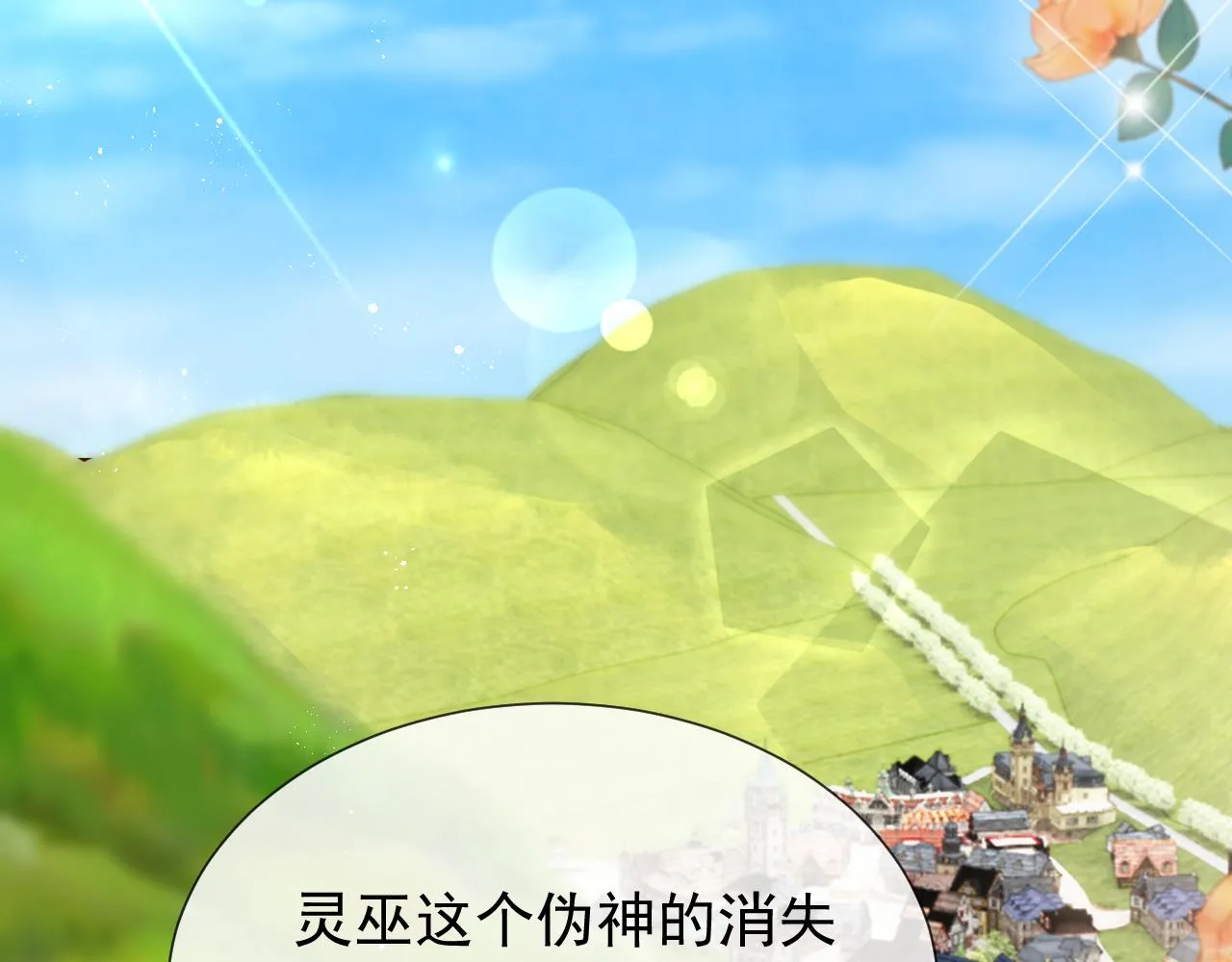 101话 失控 第15页