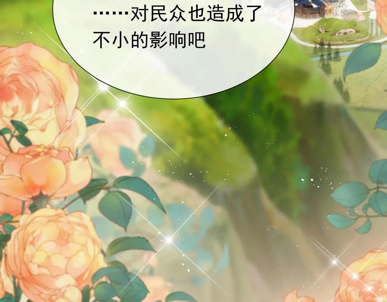 101话 失控 第16页