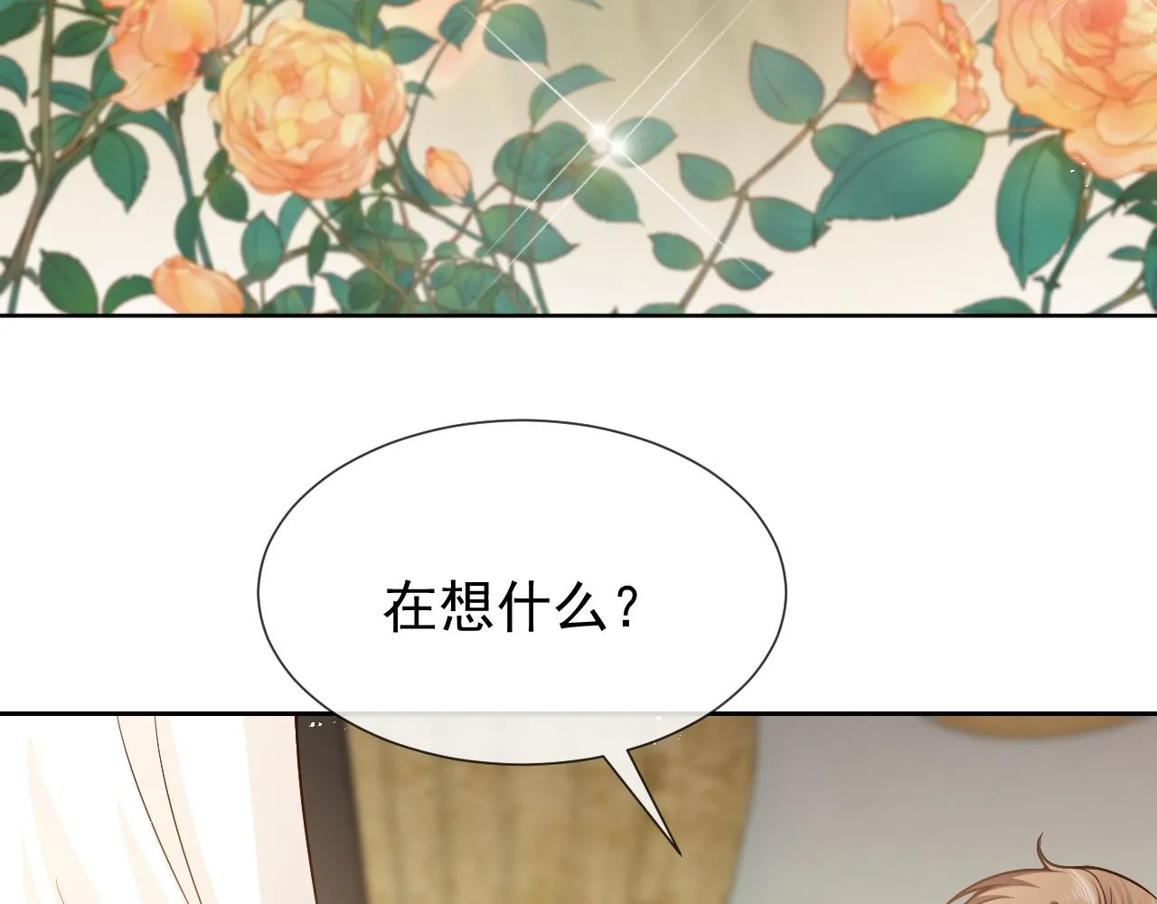 101话 失控 第17页