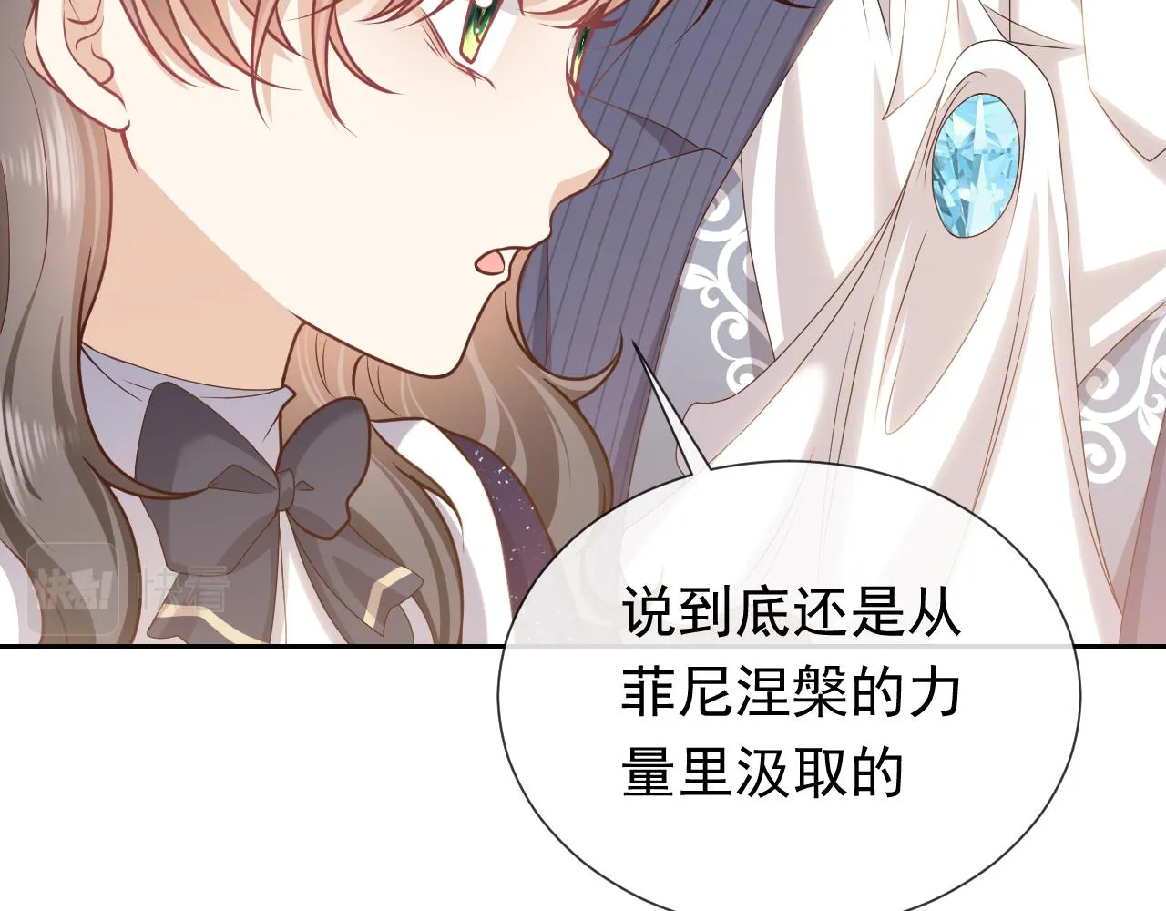 101话 失控 第21页