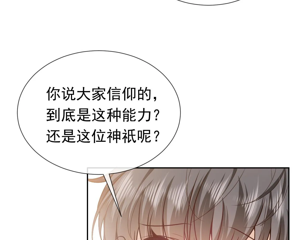 101话 失控 第22页