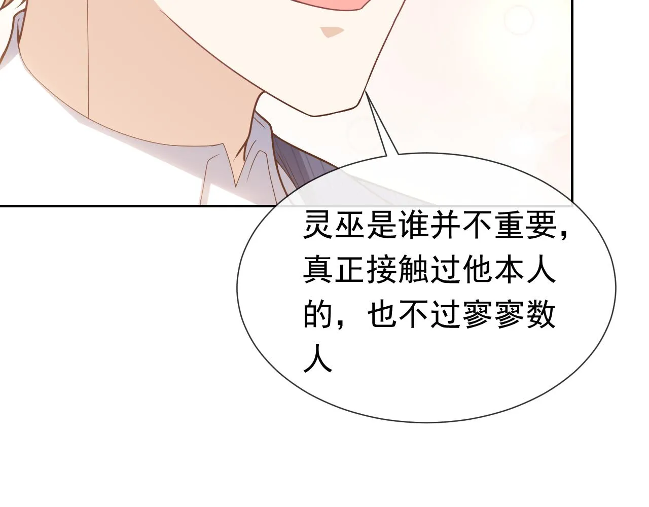101话 失控 第25页