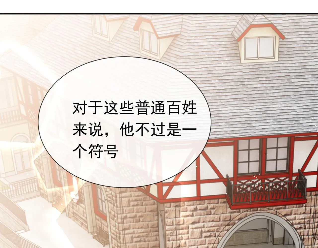 101话 失控 第26页