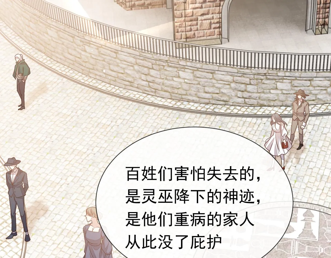101话 失控 第27页