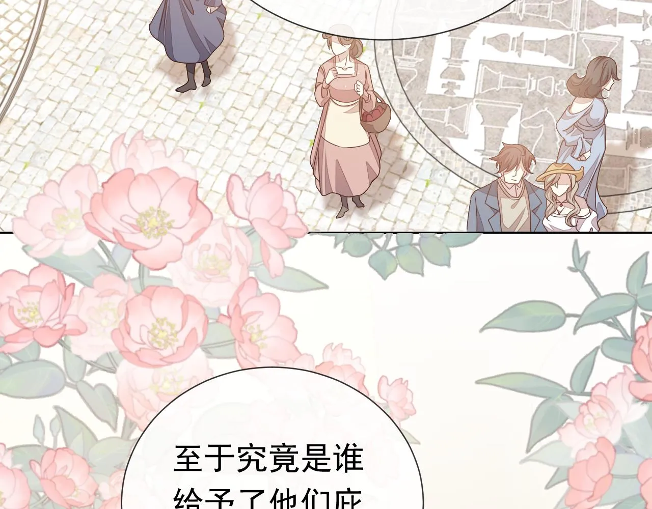 101话 失控 第28页