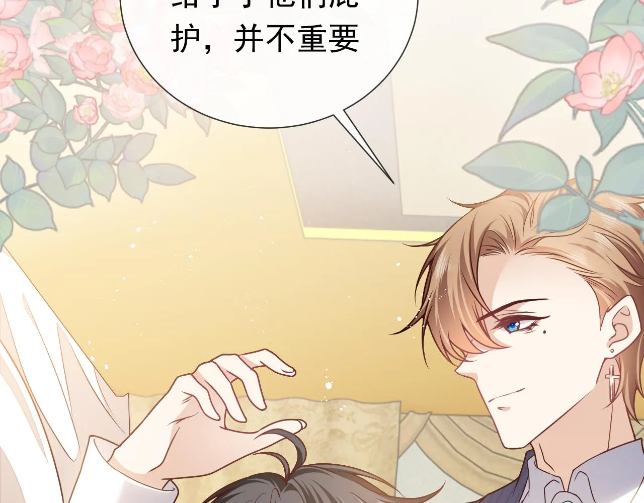 101话 失控 第29页