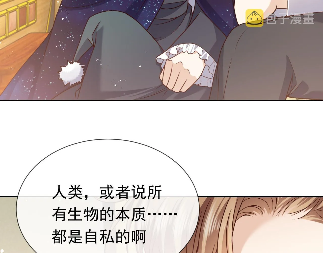101话 失控 第31页