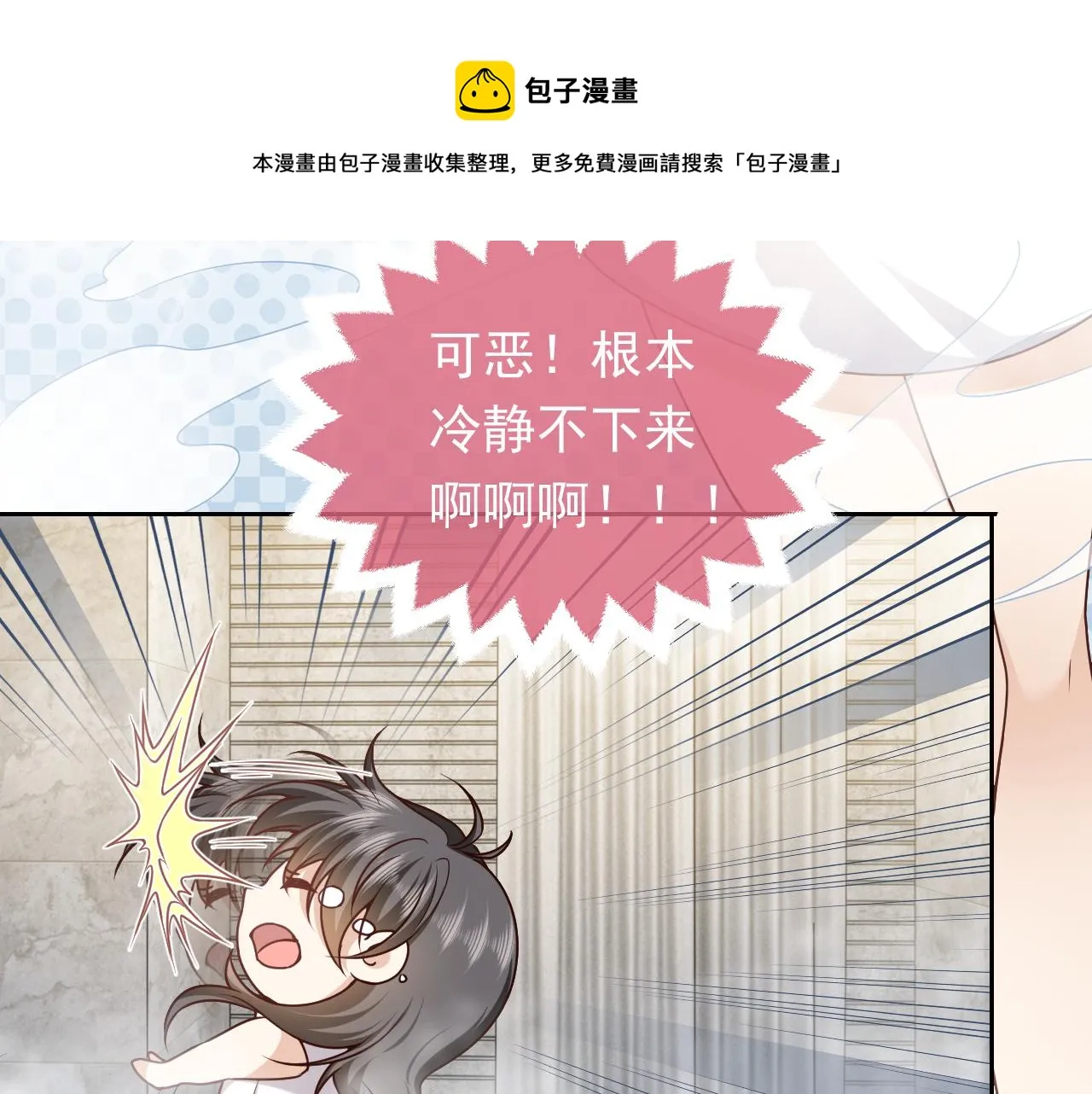 101话 失控 第40页
