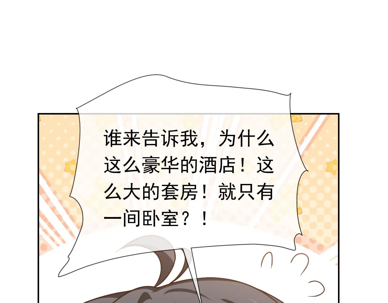 101话 失控 第42页