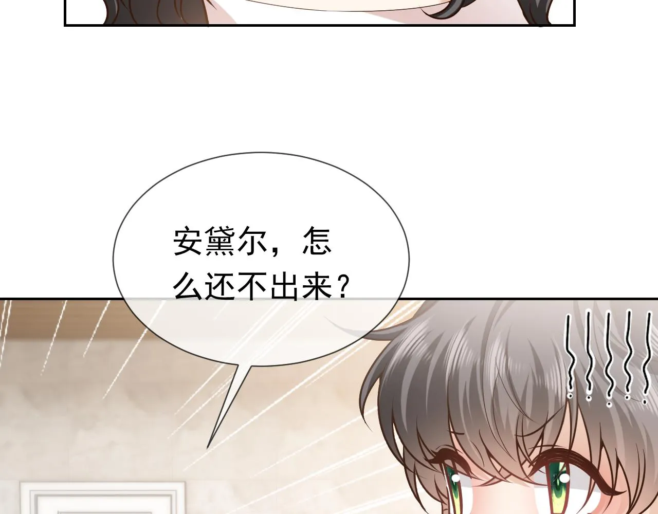 101话 失控 第44页