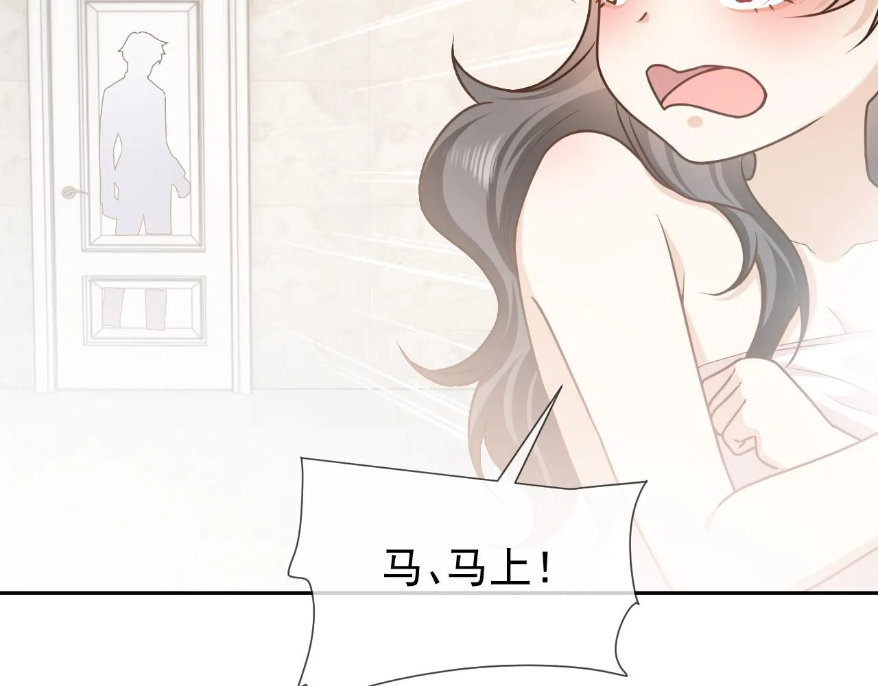 101话 失控 第45页