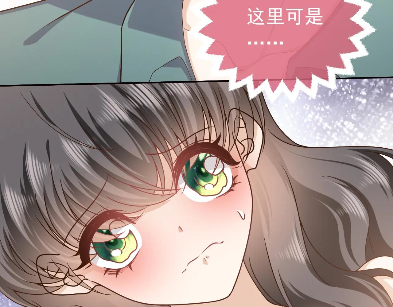 101话 失控 第54页