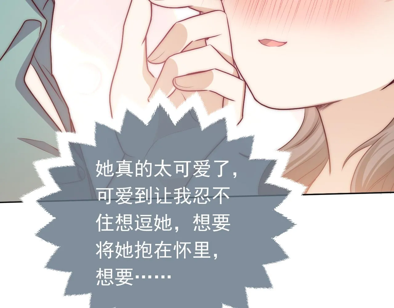 101话 失控 第69页