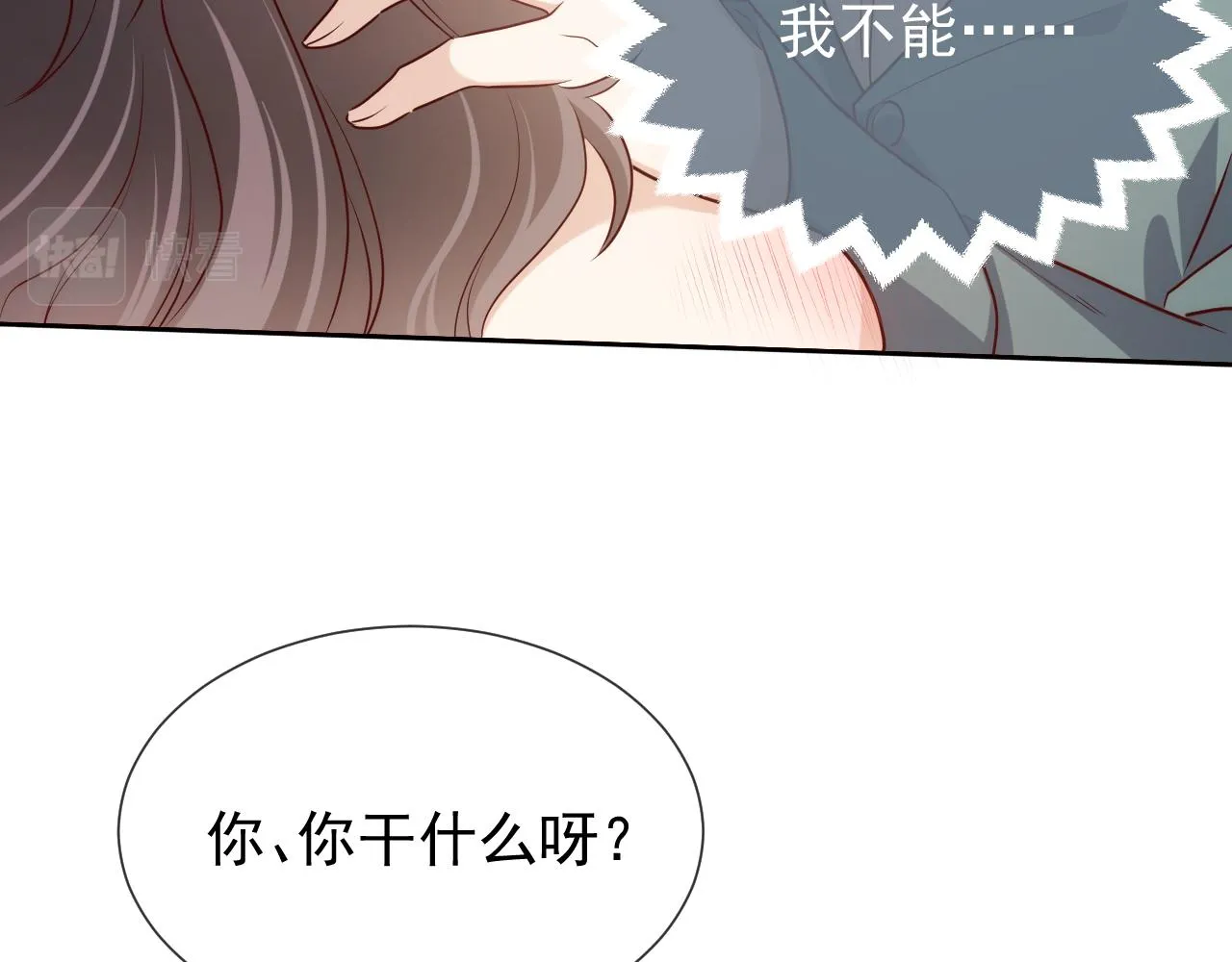 101话 失控 第74页