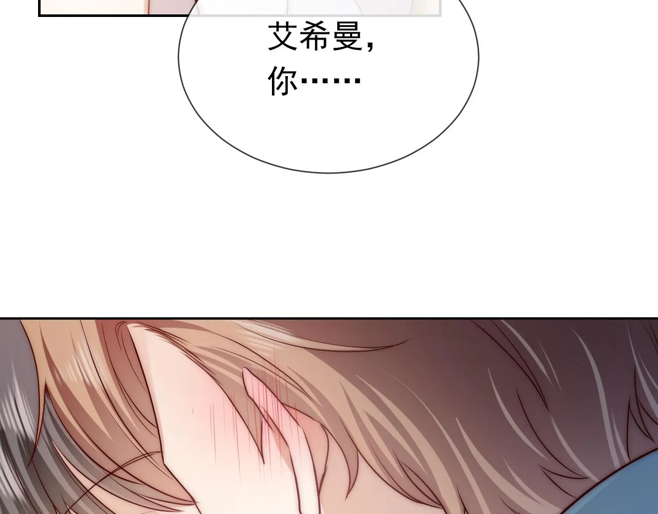 101话 失控 第82页