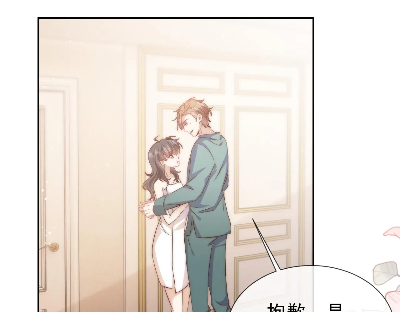 101话 失控 第93页